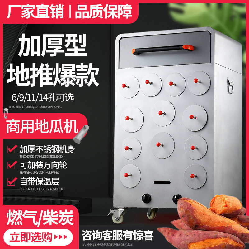 燃气烤地瓜机烤红薯炉商用街头木炭柴火烤土豆玉米摆摊冰糖雪梨炉