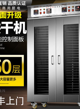 口喜口喜商用食品烘干机