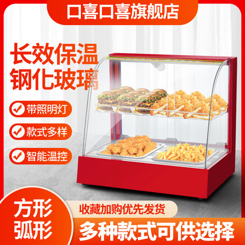 商用保温柜加热恒温箱板栗蛋挞面 面包玻璃熟食柜食品小型展示柜