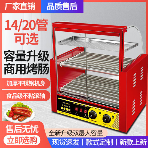 商用台式烤肠机厂家直销质保一年