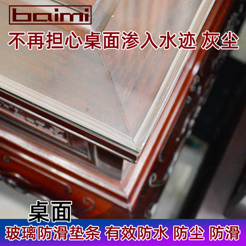 钢化玻璃防滑垫片餐桌密封条