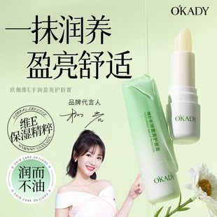 凡士林成份润唇膏补水保湿滋润防干裂去死皮淡化唇纹修护裂唇学生