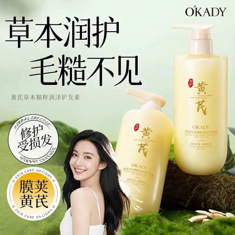 欧佩中药护发素润发乳滋养修护毛糙干枯烫染受损补水柔顺顺滑女男,美发护发/假发,护发素,淘宝优惠券,粉丝福利购,淘宝优惠卷