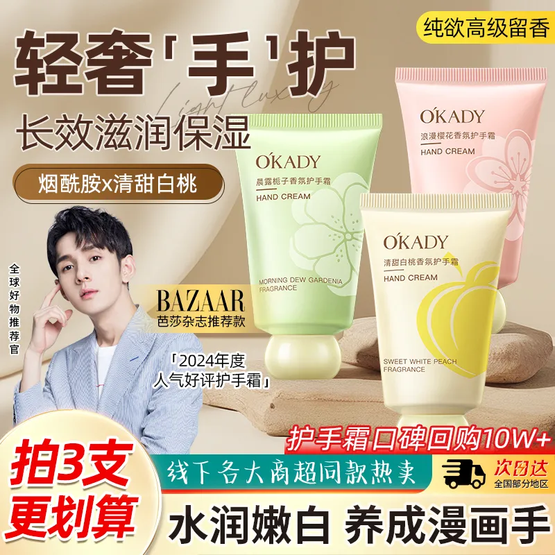 凡士林护手霜滋润补水保湿防冻干裂嫩肤留香随身便携学生党男女