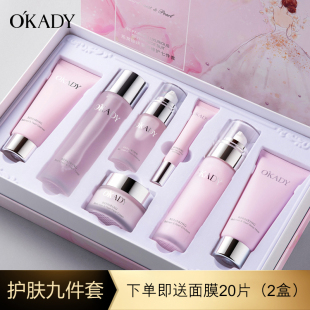 七件套装 抚纹提亮肤色女官方正品 OKADY燕窝珍珠奢养修护补水保湿