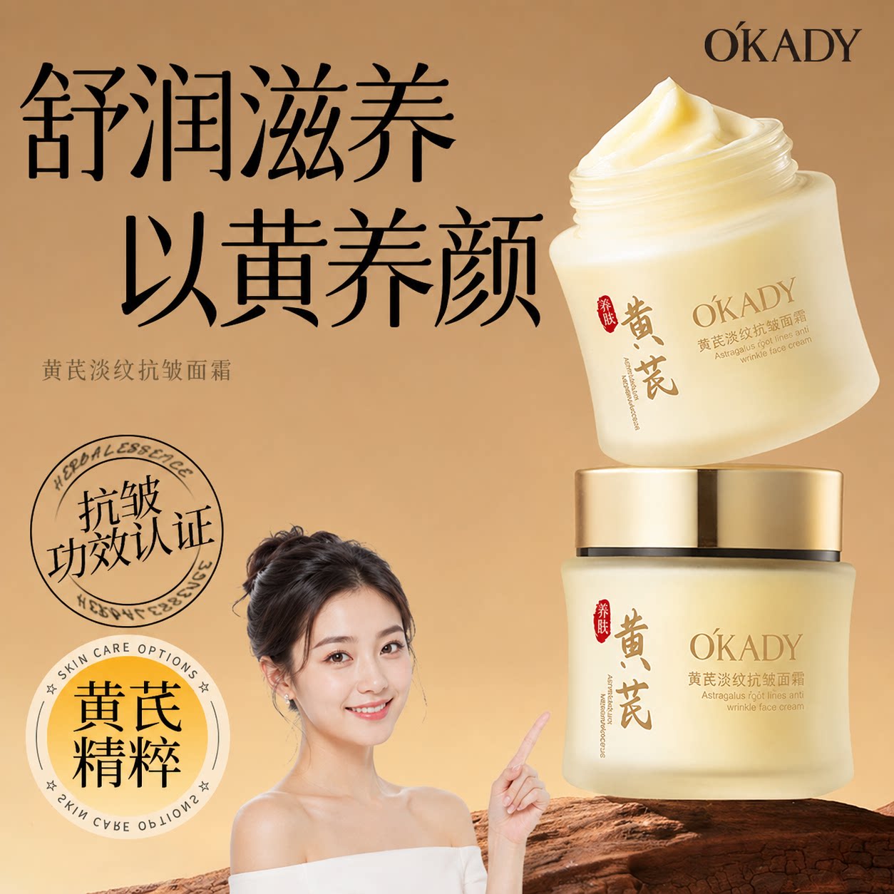 老牌黄芪面霜老牌子女去黄提亮抗皱紧致嫩自补水滋润去细纹
