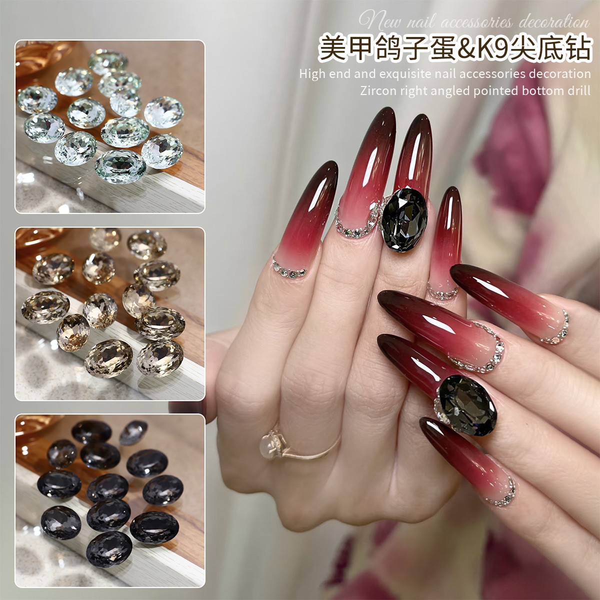 感堆鹅蛋高级鸽子钻蛋轻奢钻成品美甲香槟爆闪粉红色美甲饰品饰品
