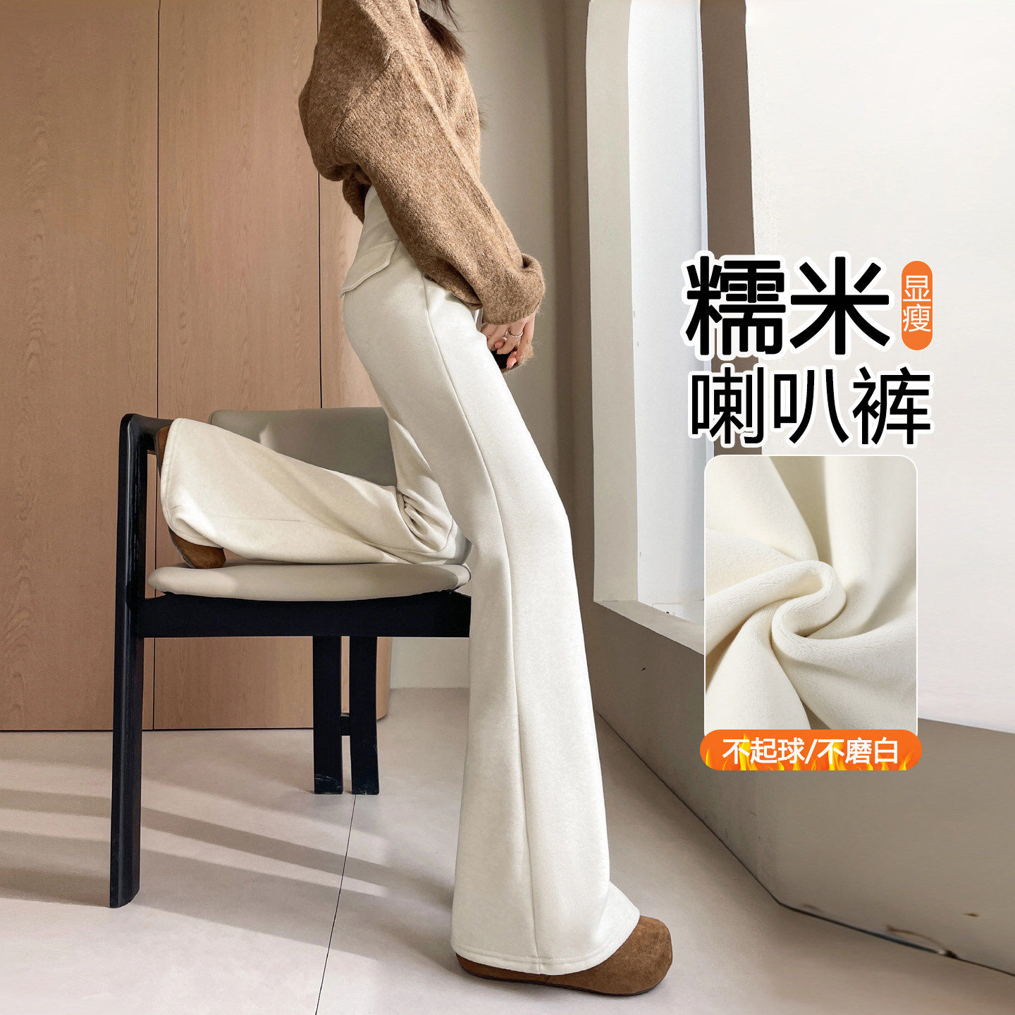 白色微喇叭裤女秋冬季加绒加厚瑜伽运动卫裤高腰阔腿马蹄糯米裤子,女装/女士精品,休闲裤,淘宝优惠券,粉丝福利购,淘宝优惠卷