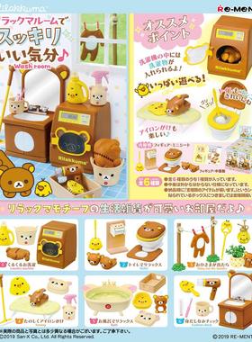 现货rement在轻松熊房间里微缩场景仿真空间模型潮玩手办盲盒收藏