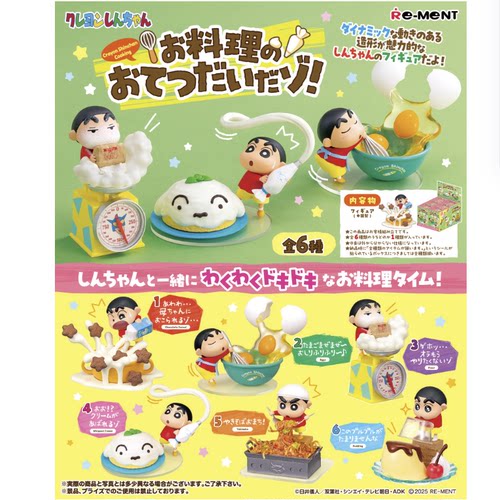 RE-MENT蜡笔小新帮忙做料理哟