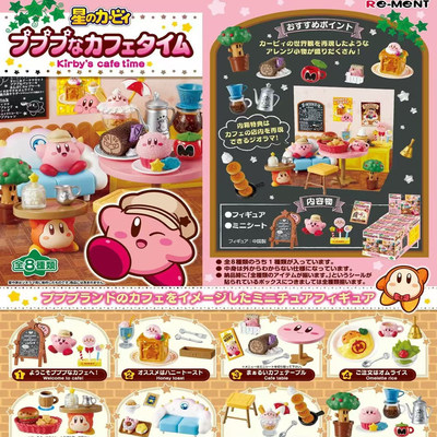 RE-MENT星之卡比咖啡时间