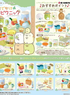 现货rement角落生物出门野餐微缩场景便当三明治饭团盲盒摆件