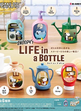 现货rement史努比瓶中生活场景快乐时光摆件盲盒微缩潮玩正版