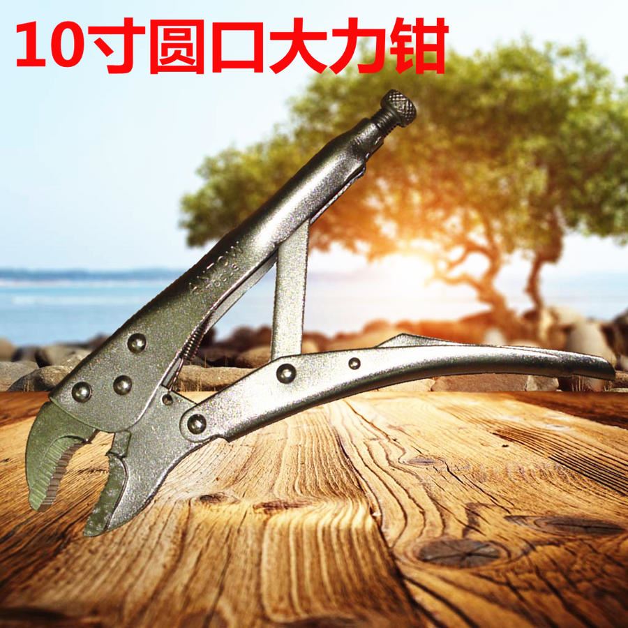 。钻石大力钳（带刃口）10寸 圆口大力钳 夹持钳 省力钳 调节钳子