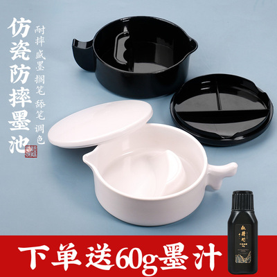墨池带盖多功能仿瓷墨盒书法专用墨盘墨蝶毛笔笔搁墨碗墨汁小砚台