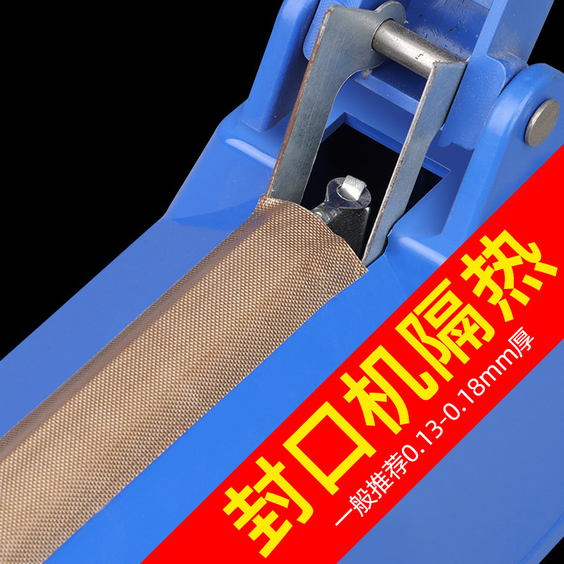 铁氟龙隔热胶布真空包装机防烫带家用封口机塑封机配件耐高温胶条图片