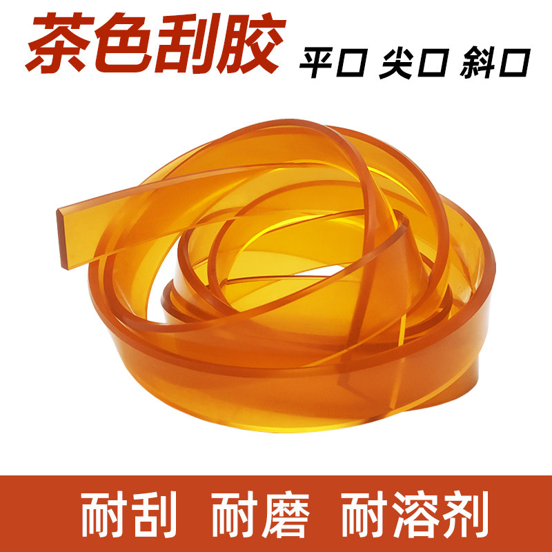 丝印刮胶条平口 尖口丝网印刷耗材 丝印机刮胶刮刀 耐水油 可定做图片