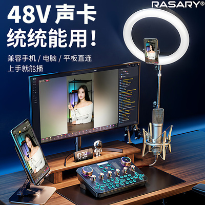 48v蓝牙手机直播专用声卡套装主播专业话筒麦克风K歌唱歌全套设备
