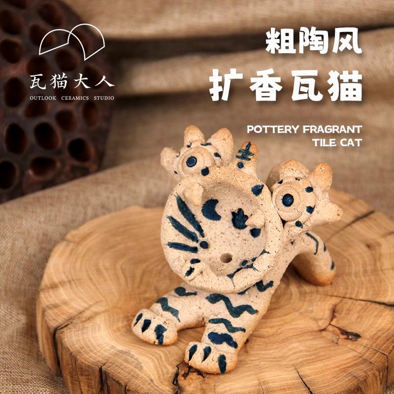 云南瓦猫粗陶招财纳福桌摆扩香器