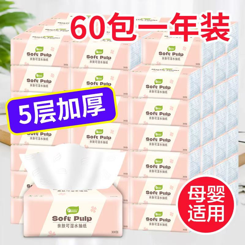 原木抽纸巾整箱实惠卫生纸餐巾纸