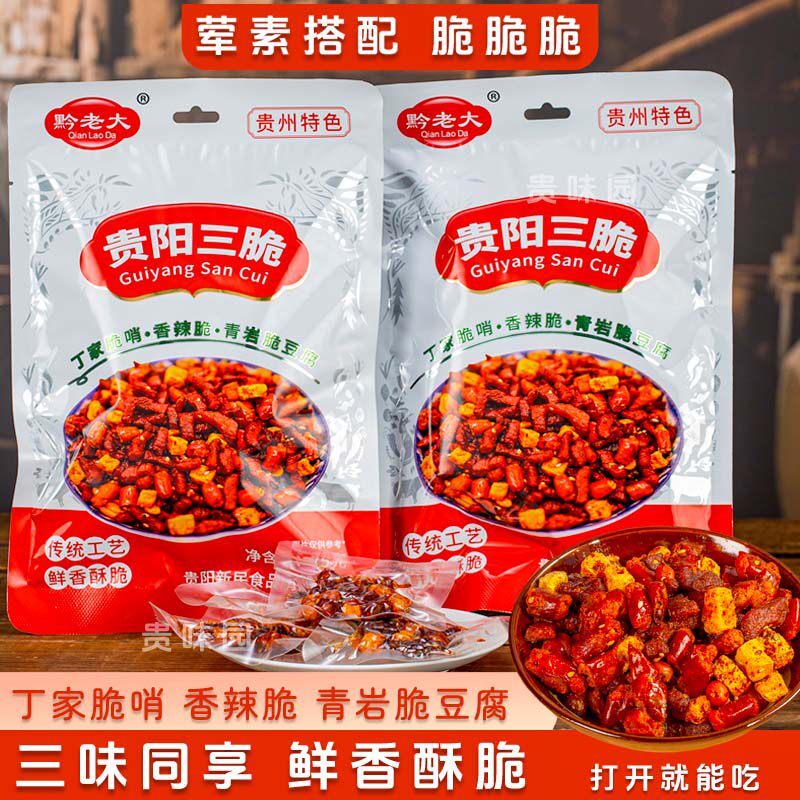 黔老大贵阳三脆丁家脆哨香辣豆腐