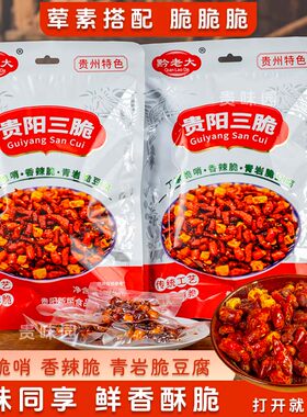 黔老大贵阳三脆丁家脆哨香辣豆腐