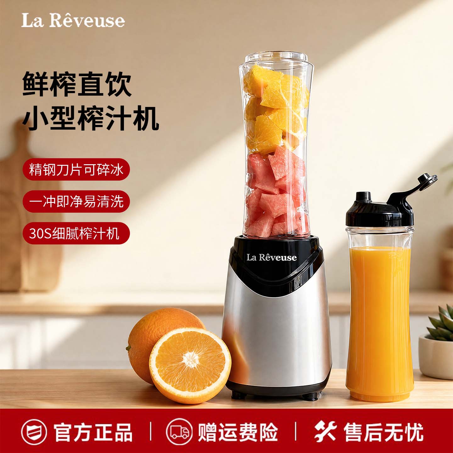 乐凡思宿舍榨汁机小型家用碎冰搅拌料理榨汁破壁全自动鲜榨果汁机