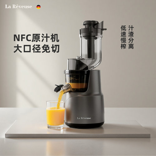 乐凡思原汁机汁渣分离榨汁机家用