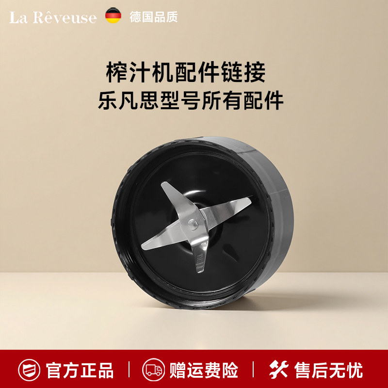 乐凡思杯子四叶刀座配件图片