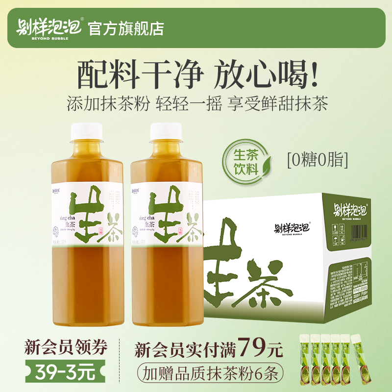 别样泡泡栀子乌龙茶0糖0卡茶饮料