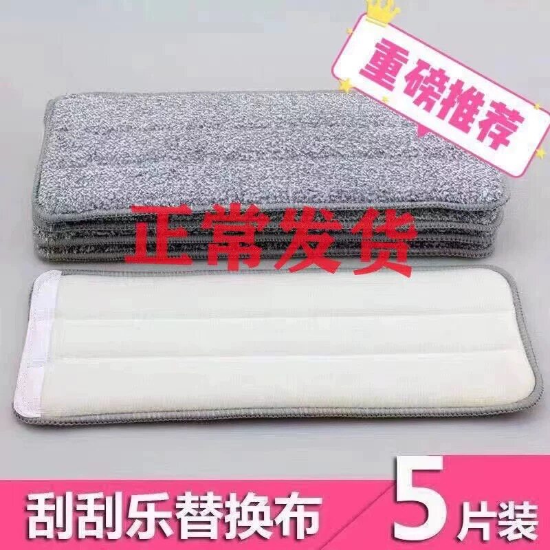 通用佳帮手刮刮乐配布替