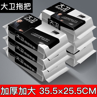 大卫静电除尘纸拖地湿巾吸尘纸地板粘尘一次性拖把静电拖把擦家用