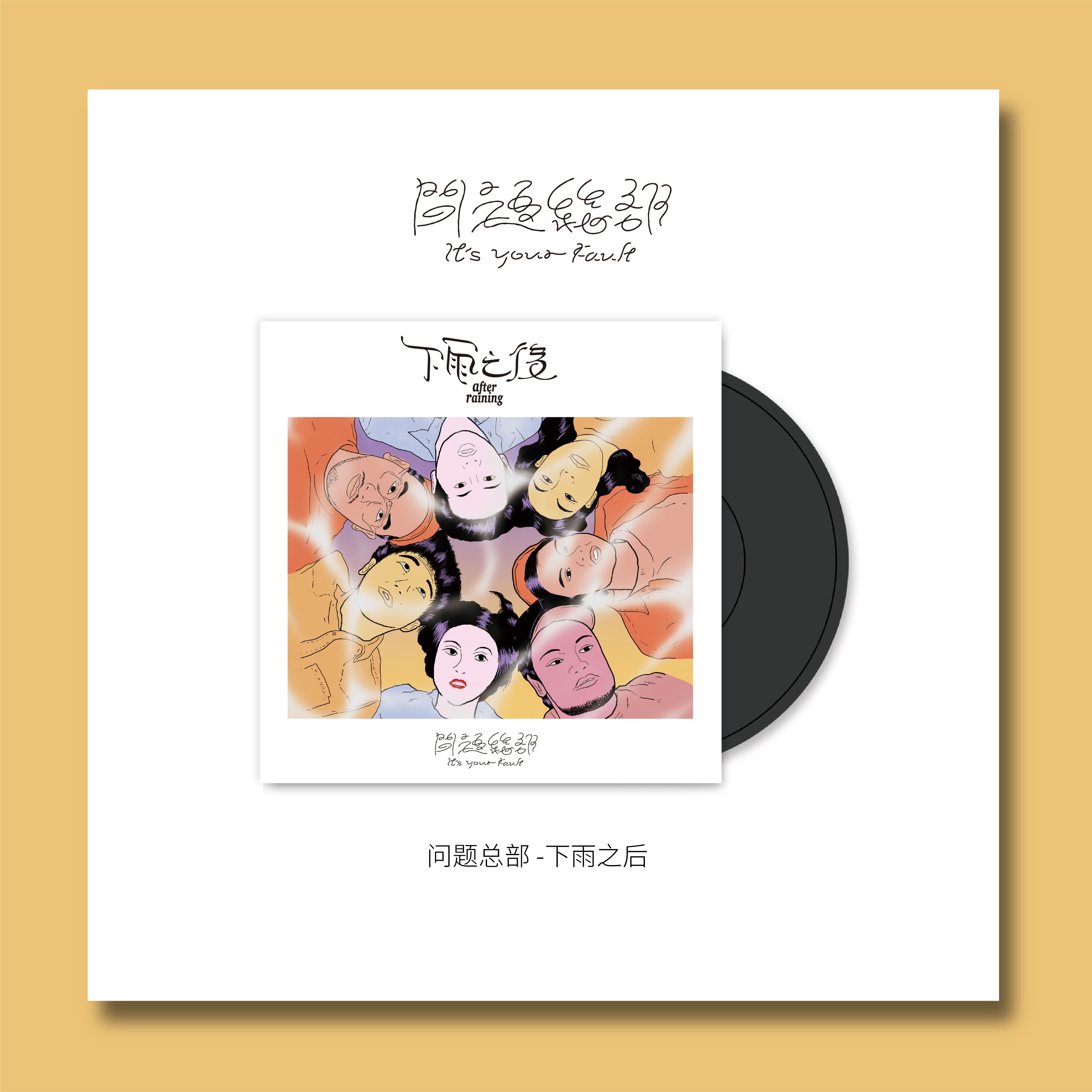 TinyL迷你3寸黑胶唱片问题总部