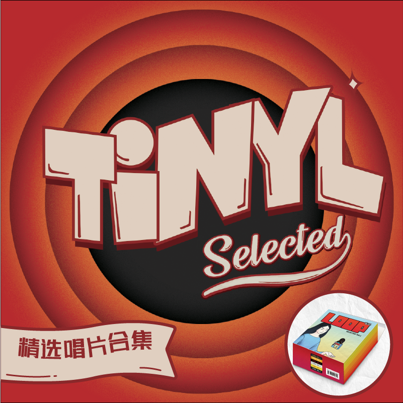 TinyL3寸迷你黑胶唱片精选合辑