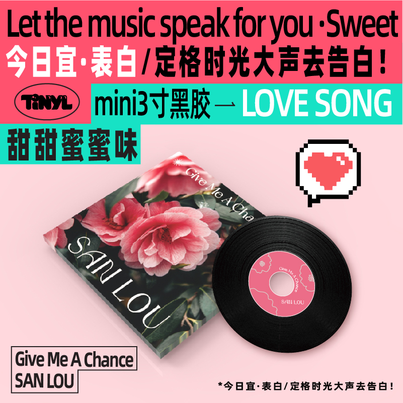 TinylSANLOU3寸迷你黑胶唱片