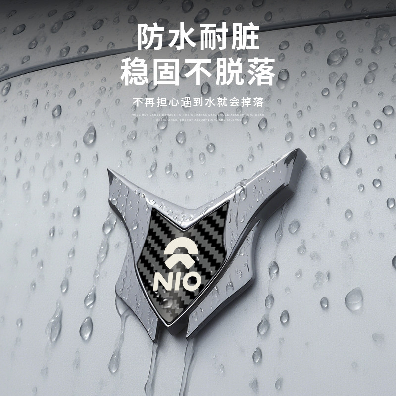 适用于蔚来ES8/ES9/ES6/ET5/EC6/ET7汽车装饰贴金属盾牌车尾车标