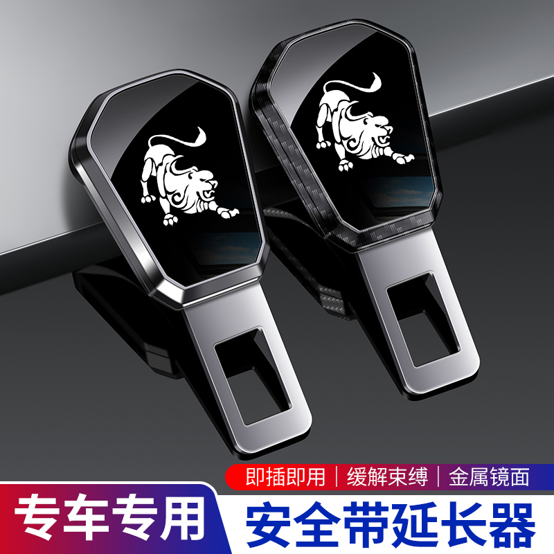 汽车安全带卡扣延长器免响
