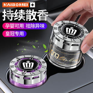 适用于丰田皇冠陆放汽车星空香水除异味车载香薰摆件香水除异味车