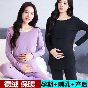 春秋冬季 哺乳加绒保暖内衣喂奶月子服睡衣秋冬装 套装 孕妇秋衣秋裤