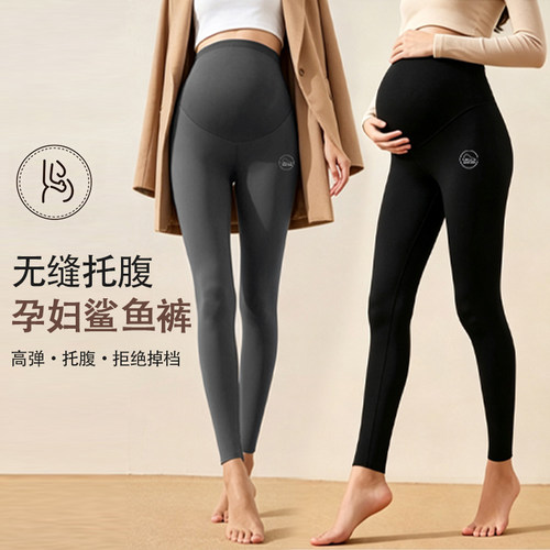 孕妇鲨鱼裤哑光无痕打底裤