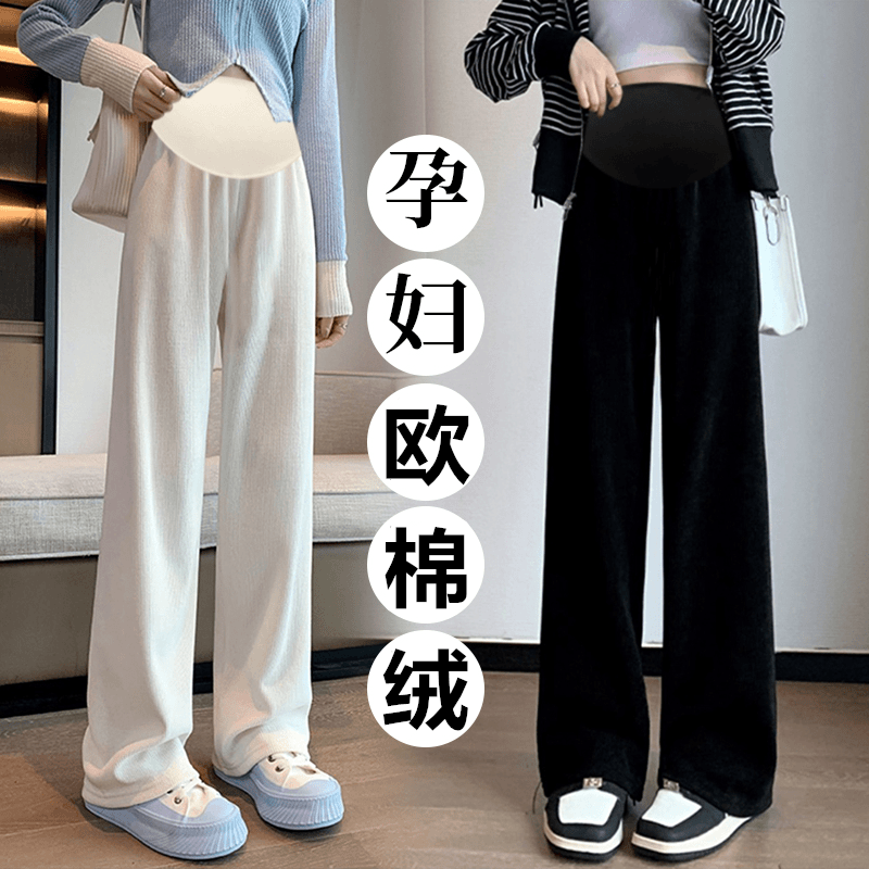 孕妇裤春秋冬外穿欧棉绒