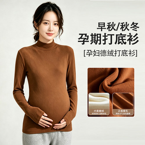 孕妇打底衫春秋冬可外穿可打底