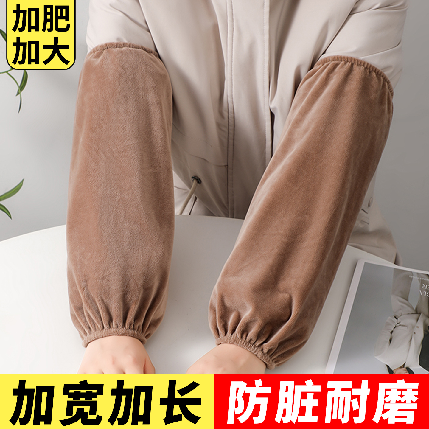 耐磨套袖加肥加大男款宽松版加长袖套男士特大号工作护袖2025新款