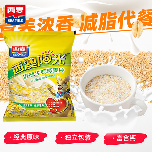 SEAMILD/西麦牛奶燕麦片软糯香甜