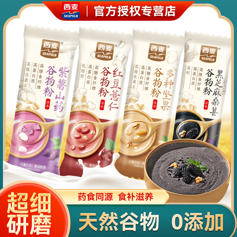 西麦谷物粉多口味0添加