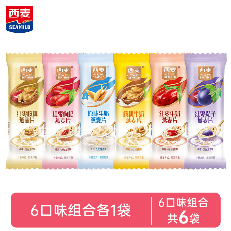 6.9元6条！！西麦燕麦片营养代餐