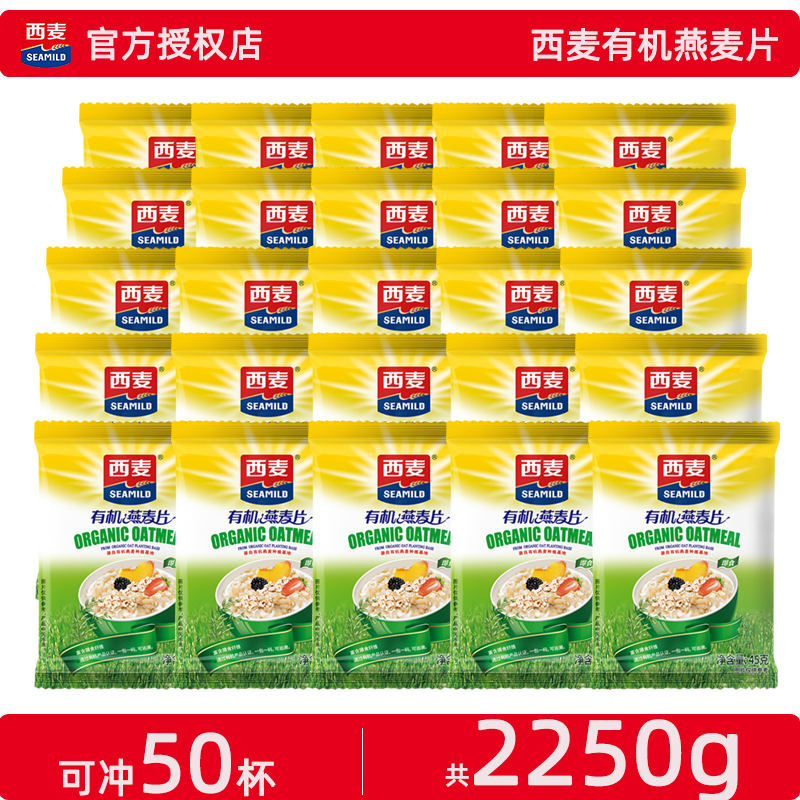 西麦有机燕麦片独立小包装