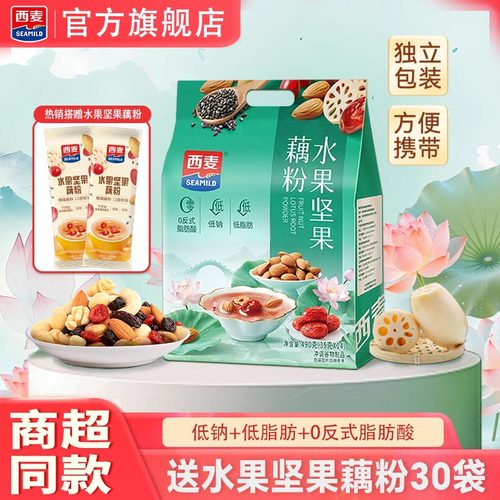 西麦水果坚果藕粉490g袋装独立小包低钠低脂肪代餐免煮冲饮食品