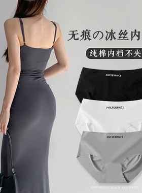 LULU AHEAD冰丝无痕运动内裤女夏季薄款纯棉裆抗菌瑜伽三角短裤新