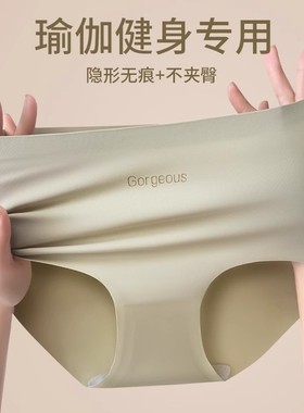 LULU AHEAD瑜伽健身无痕内裤女7A桑蚕丝抗菌裆透气中腰运动三角裤
